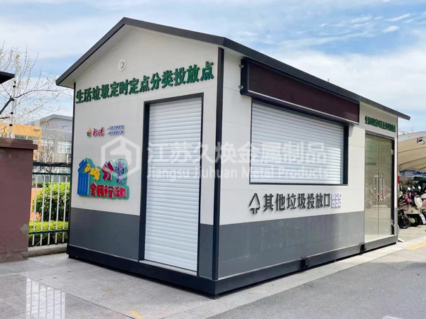 垃圾分类投放点