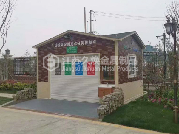 小区垃圾分类房