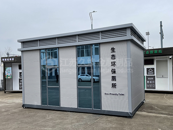 生态环保公厕