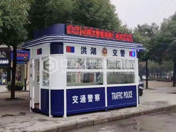 治安执法岗亭