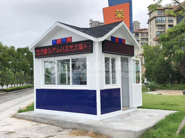 治安执勤岗亭