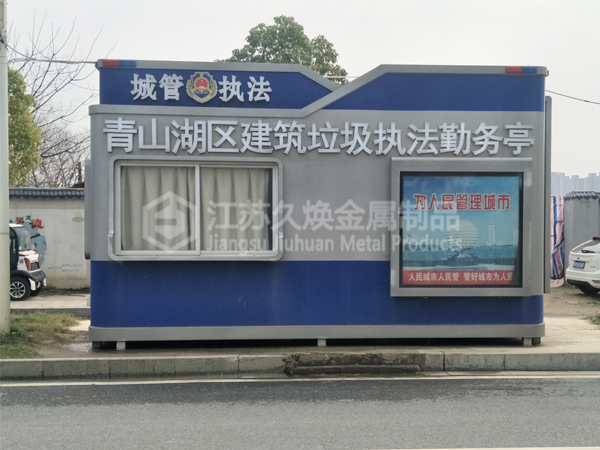 执法警务亭