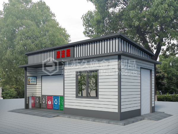 环卫清洁屋