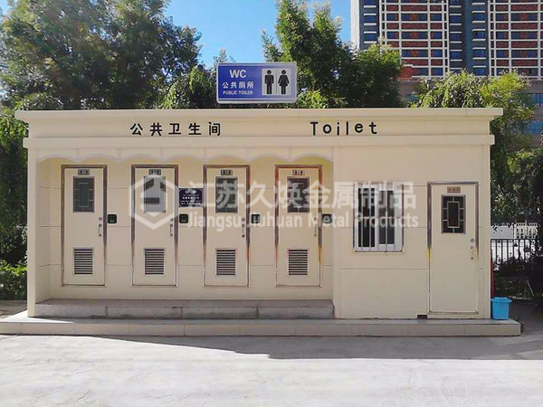 街道公共卫生间