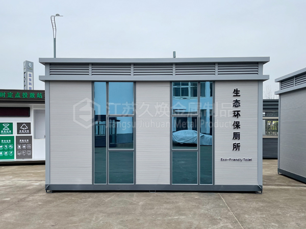 生态环保公厕