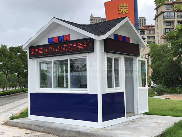 治安卡口岗亭